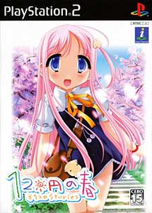120-en no Haru 120 Yen Stories PS2