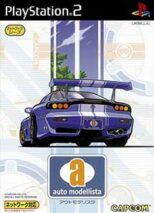 Auto Modellista (Japan) PS2