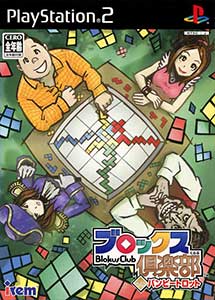 Descargar Blokus Club with Bumpy Trot (English Patched) PS2