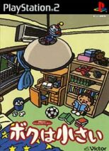 Boku wa Chiisai PS2