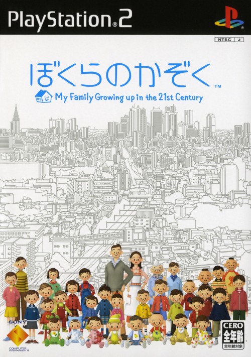 Bokura no Kazoku My Family Growing Up in the 21st Century PS2