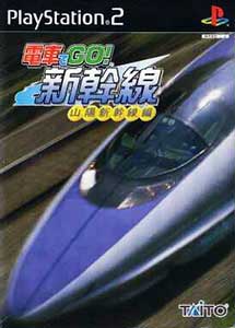 Densha de Go Shinkansen Sanyou Shinkansen-hen PS2