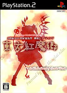 Touhou Koumakyou The Embodiment of Scarlet Devil PS2