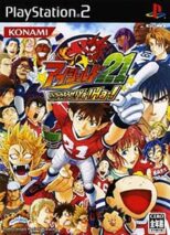 Eyeshield 21 AmeFoot Yarouze Ya Ha PS2