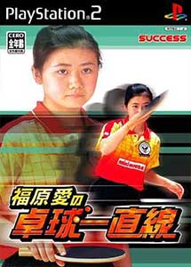 Fukuhara Ai no Takkyu Icchokusen PS2