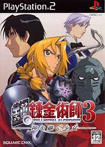 Fullmetal Alchemist 3 Kami o Tsugu Shoujo PS2