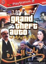 GTA San Andreas Bab Al Hara PS2