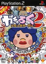 Gacharoku 2 Kondo wa Sekai Isshuu yo!! Ps2