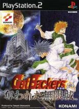 GetBackers Dakkanya Ubawareta Mugenjou PS2