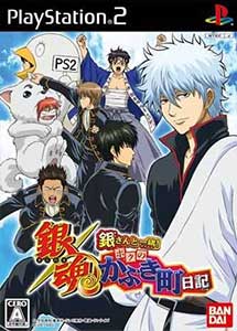 Gintama Gin-San to Issho! Boku no Kabuki Machi Nikki PS2
