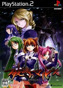 Hametsu PS2