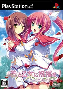 Descargar Hana to Otome ni Shukufuku o Harukaze no Okurimono PS2