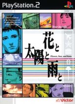 Hana to Taiyou to Ame to (English Patched) PS2