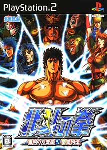 Descargar Hokuto no Ken Fist of the North Star PS2