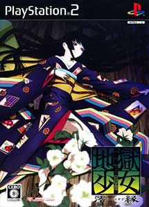 Jigoku Shoujo Mioyosuga PS2