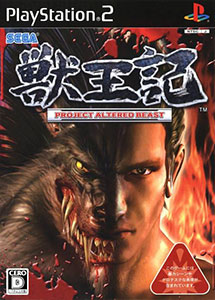 Juuouki Project Altered Beast (Taikenban) PS2