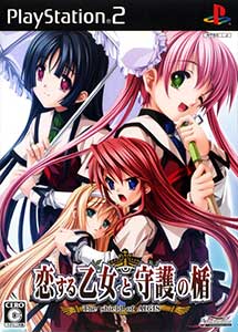 Koisuru Otome to Shugo no Tate The Shield of AIGIS PS2