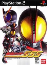 Kamen Rider 555 PS2