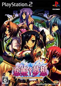 Koihime Musou Doki Otome Darake no Sangokushi Engi Ps2