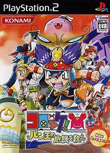 Korokke Ban-Ou no Kiki o Sukue PS2