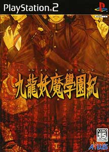 Kowloon Youma Gakuenki PS2