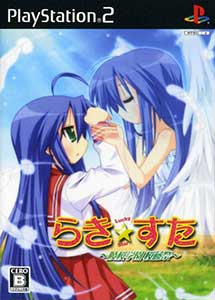 Lucky Star Ryouou Gakuen Outousai PS2