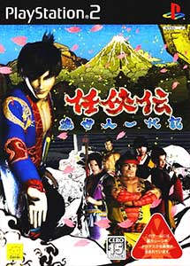 Ninkyouden Toseinin Ichidaiki Ps2