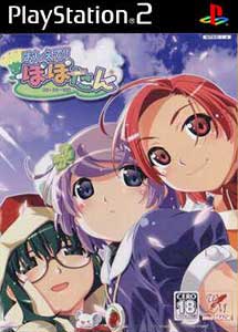 Oshiete! Popotan (English Patched) PS2
