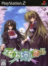 Otome wa Boku ni Koishiteru PS2