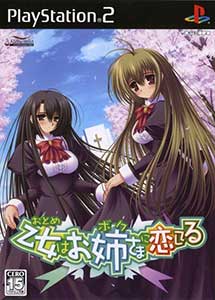 Otome wa Boku ni Koishiteru PS2
