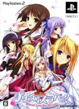Princess Lover! Eternal Love for My Lady First Print Special Limited Edition PS2
