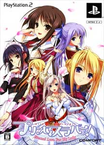 Princess Lover! Eternal Love for My Lady First Print Special Limited Edition PS2