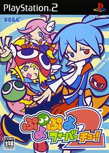 Puyo Puyo Fever 2 PS2