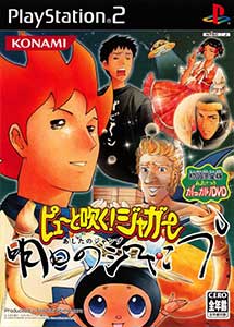 Pyuu to Fuku! Jaguar Ashita no Jump PS2