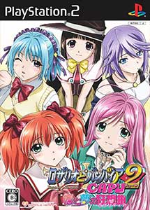 Rosario to Vampire Capu 2 Koi to Yume no Rhapsodia PS2