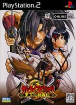 Samurai Spirits Tenkaichi Kenkakuden PS2