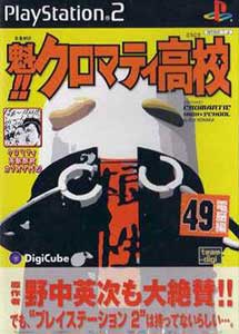 Sakigake!! Cromartie Koukou PS2