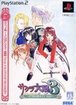 Sakura Taisen 3 Paris wa Moeteiru ka PS2