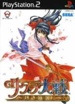 Sakura Taisen Atsuki Chishio ni PS2