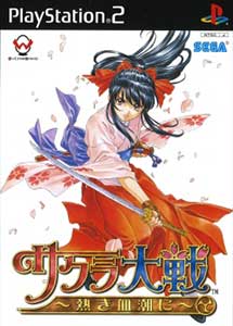 Sakura Taisen Atsuki Chishio ni PS2
