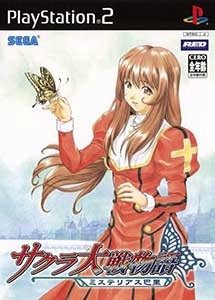 Sakura Taisen Monogatari Mysterious Paris PS2