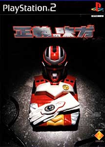 Seigi no Mikata PS2