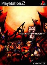 Seven The Cavalry of Molmorth (English Patched) PS2