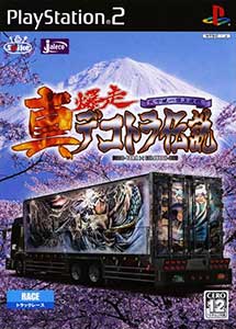 Shin Bakusou Dekotora Densetsu PS2