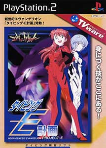 Descargar Shinseiki Evangelion Typing E-Keikaku PS2