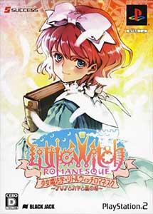 Shoujo Mahou Gaku Littlewitch Romanesque PS2