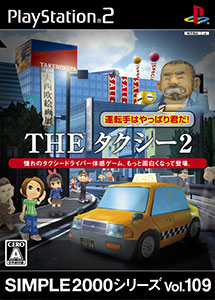 Simple 2000 Series Vol. 109 The Taxi 2 PS2