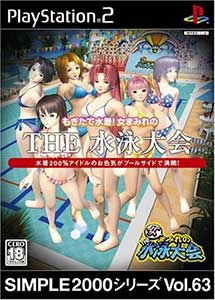 Descargar Simple 2000 Series Vol. 63 Mogitate Mizugi! Onna-mamire no The Suieitaikai PS2