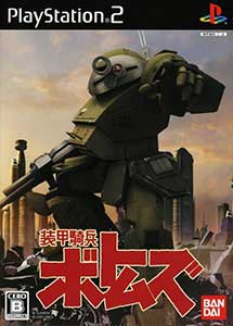 Armored Trooper Votoms (English Patched) PS2