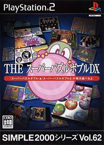 Simple 2000 Series Vol. 62 The Super Puzzle Bobble DX PS2